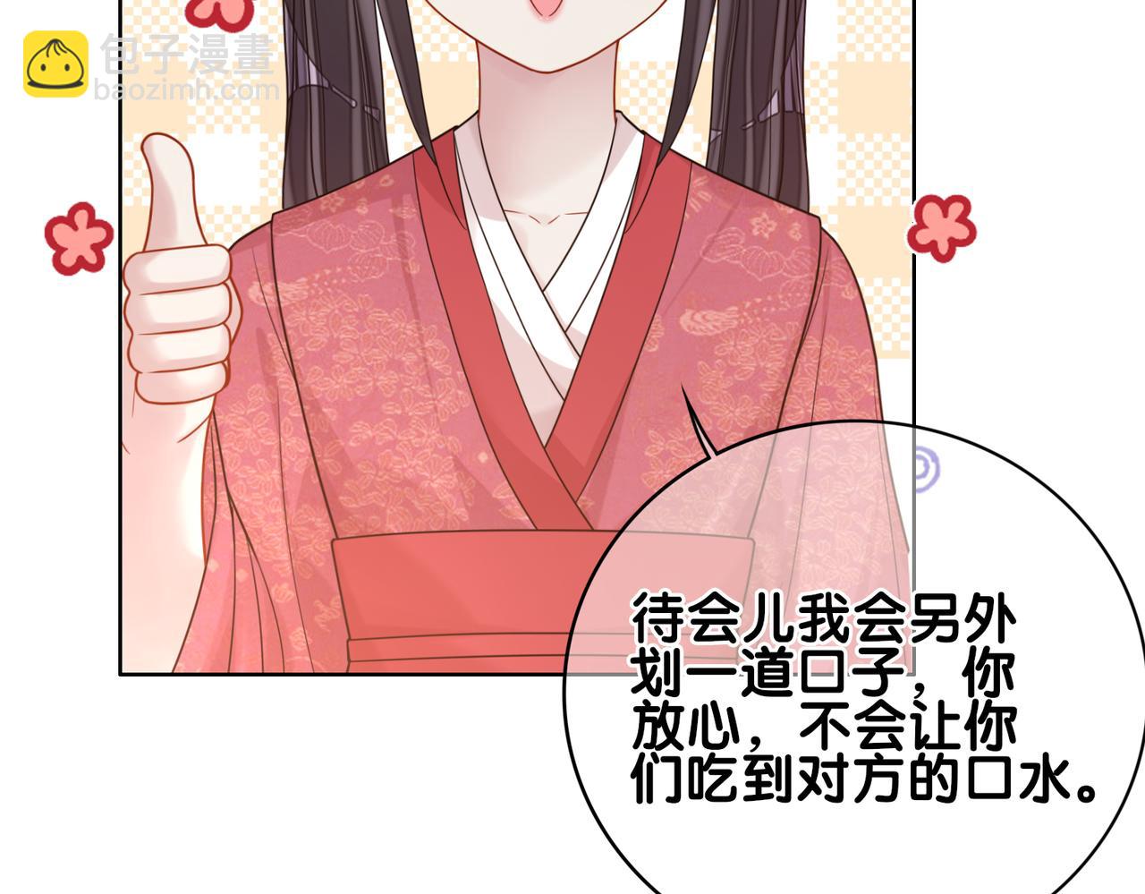 第131话 嫣嫣放血救人(1/3)-第131话