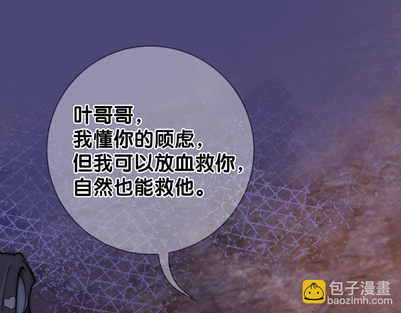 第131话 嫣嫣放血救人(1/3)-第131话