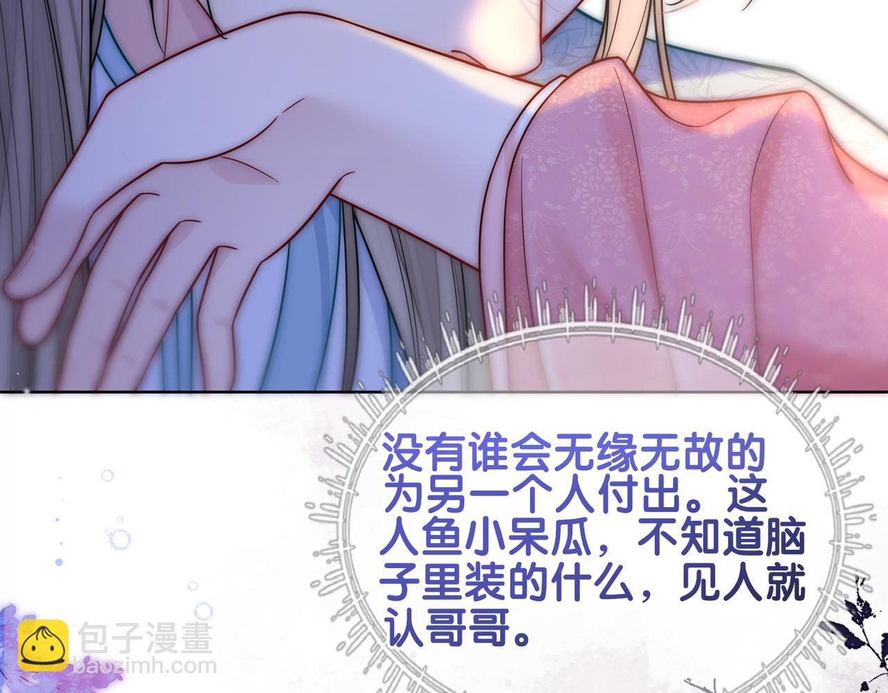 第131话 嫣嫣放血救人(1/3)-第131话