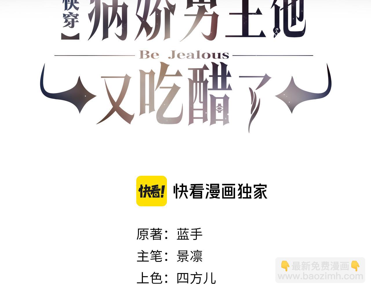 第131话 嫣嫣放血救人(1/3)-第131话
