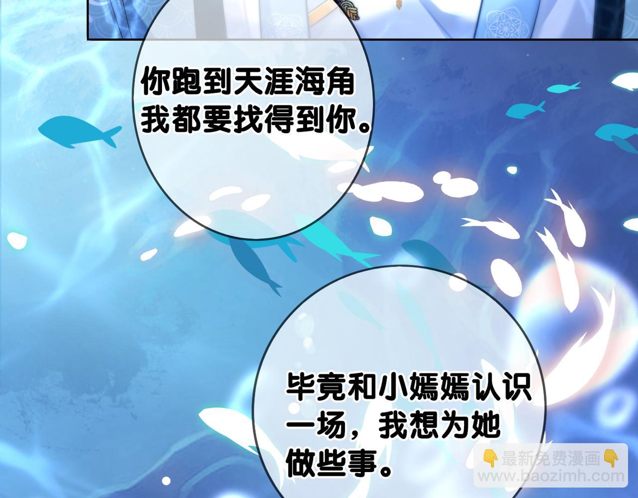 第133话 嫣嫣努力端水(1/3)-第133话