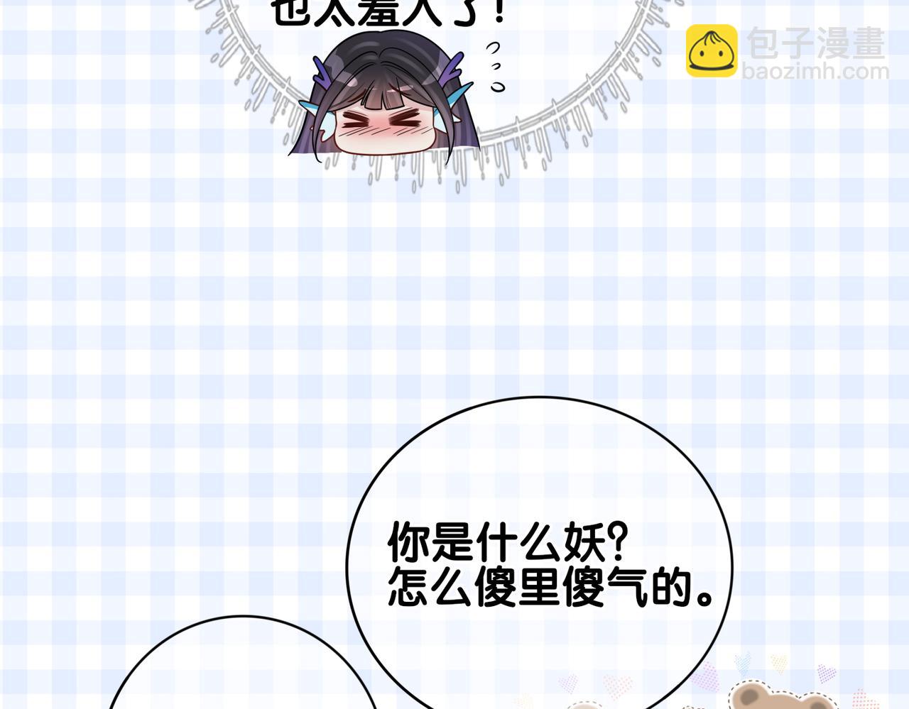第133话 嫣嫣努力端水(1/3)-第133话