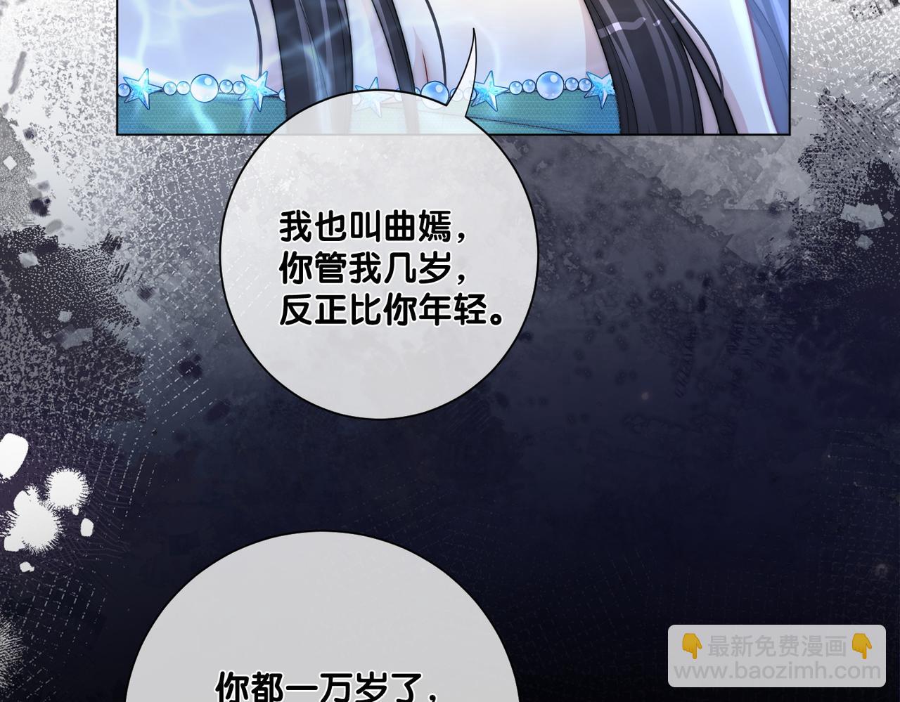 第133话 嫣嫣努力端水(1/3)-第133话