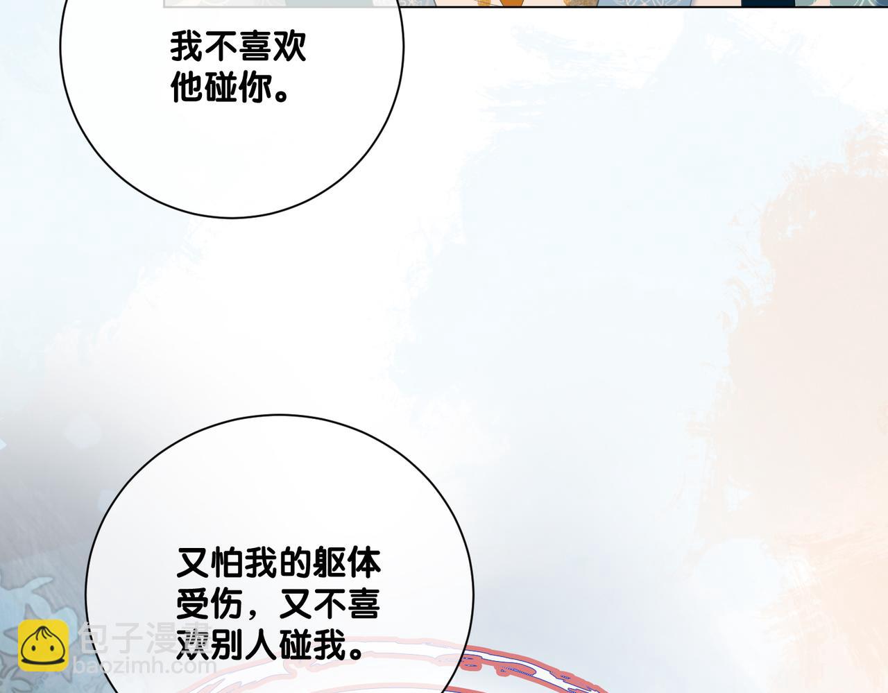 第135话 （加更）嫣嫣替龙朔渡劫受伤(1/3)-第135话