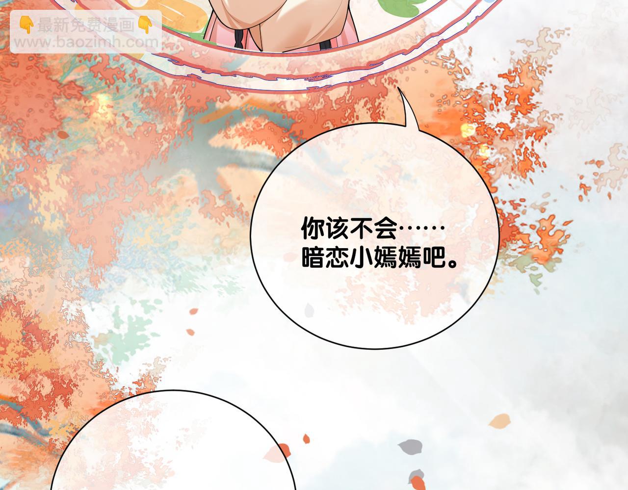 第135话 （加更）嫣嫣替龙朔渡劫受伤(1/3)-第135话