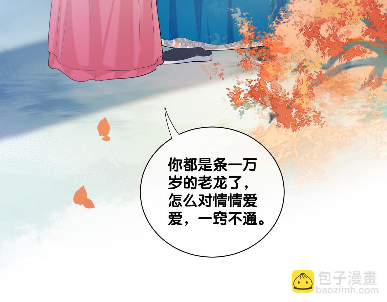 第135话 （加更）嫣嫣替龙朔渡劫受伤(1/3)-第135话