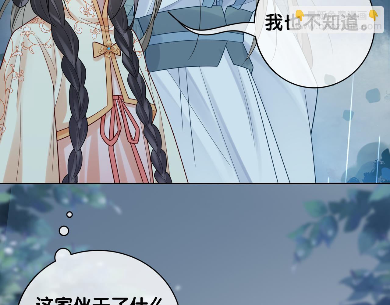 第135话 （加更）嫣嫣替龙朔渡劫受伤(1/3)-第135话