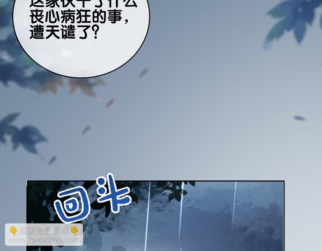 第135话 （加更）嫣嫣替龙朔渡劫受伤(1/3)-第135话