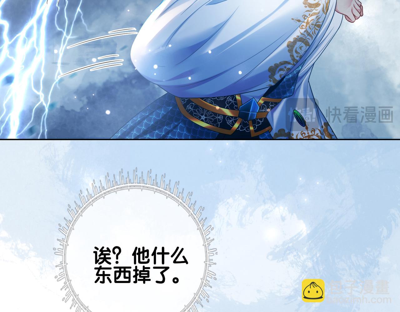 第135话 （加更）嫣嫣替龙朔渡劫受伤(1/3)-第135话