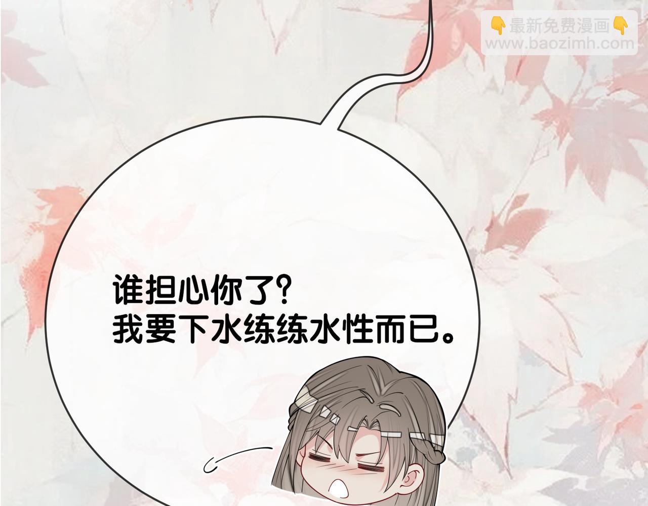 第137话 报恩需要以身相许(1/3)-第137话