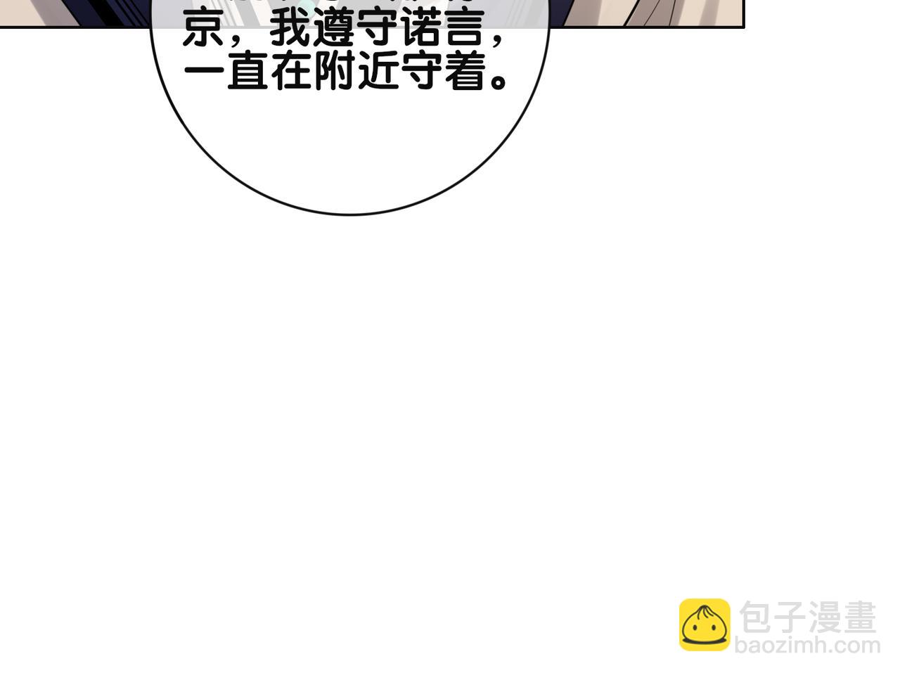 第137话 报恩需要以身相许(1/3)-第137话