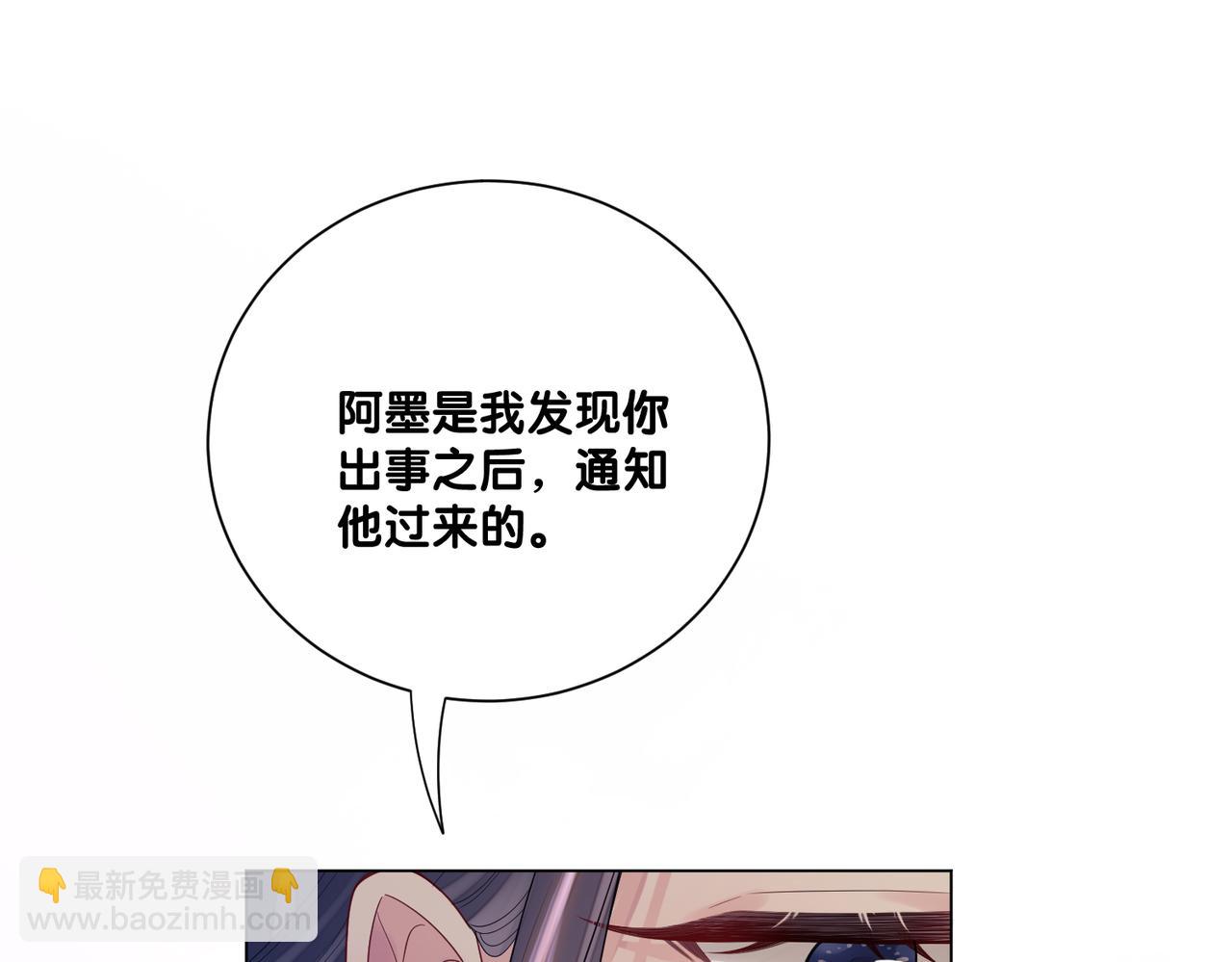 第137话 报恩需要以身相许(1/3)-第137话