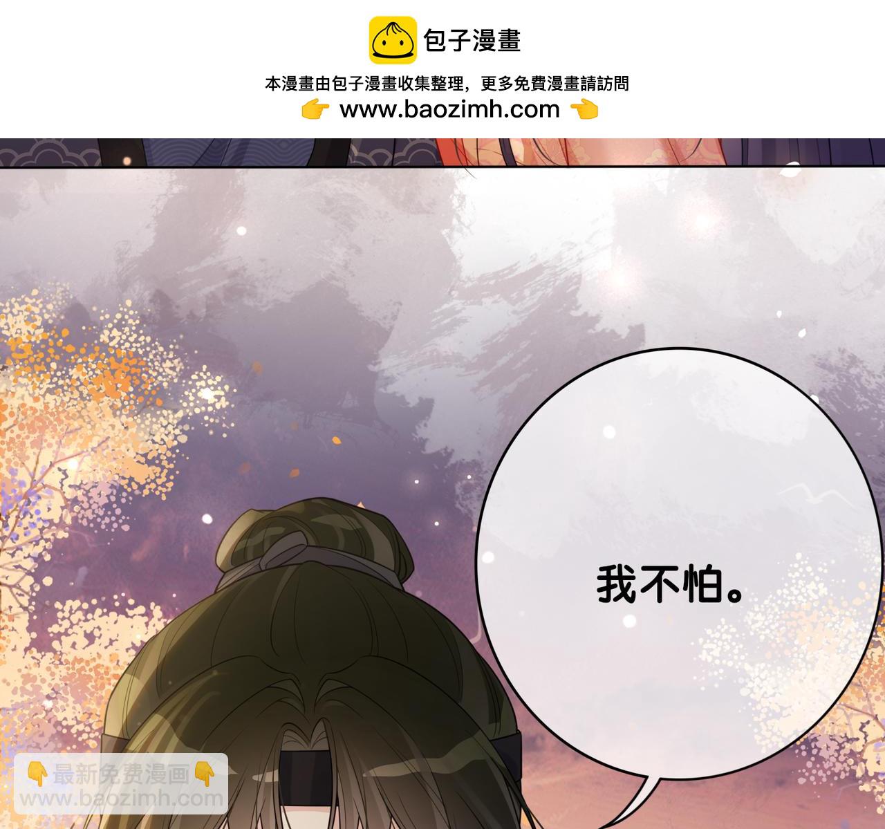 第137话 报恩需要以身相许(1/3)-第137话