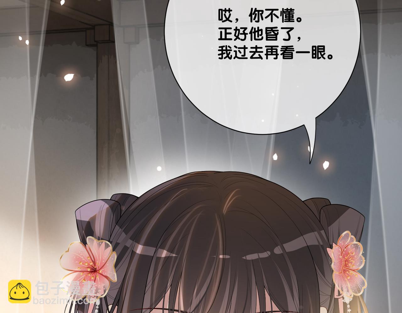 第139话 听见心音(1/3)-第139话