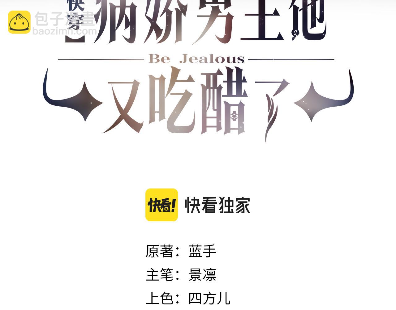 第15话 任务进度98%(1/3)-第15话