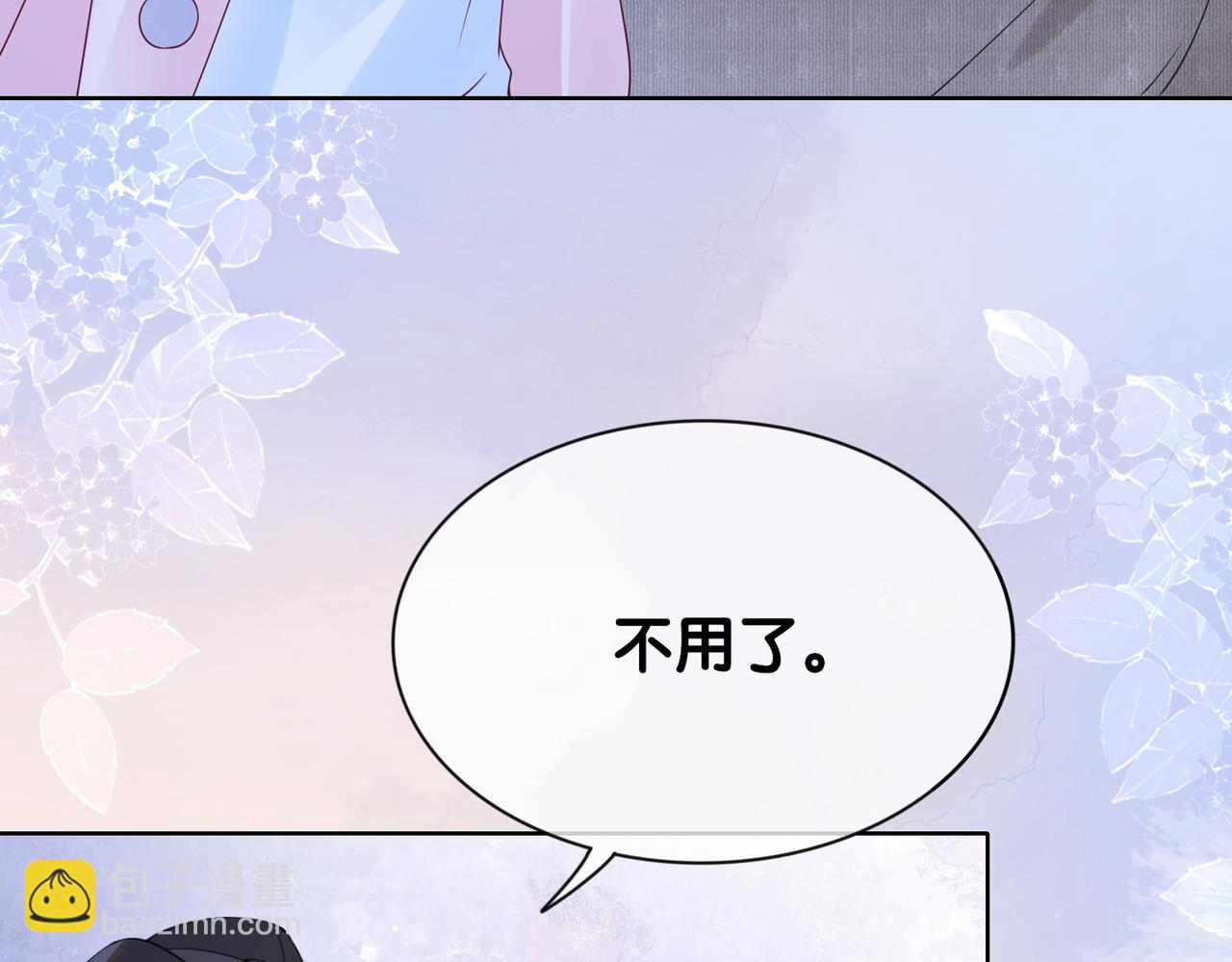 第15话 任务进度98%(1/3)-第15话
