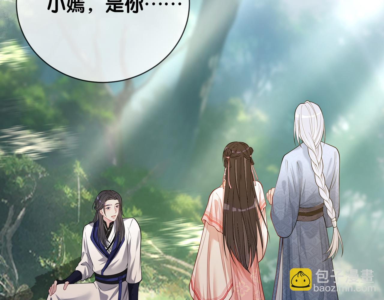 第141话 被要求归还肉身(1/4)-第141话
