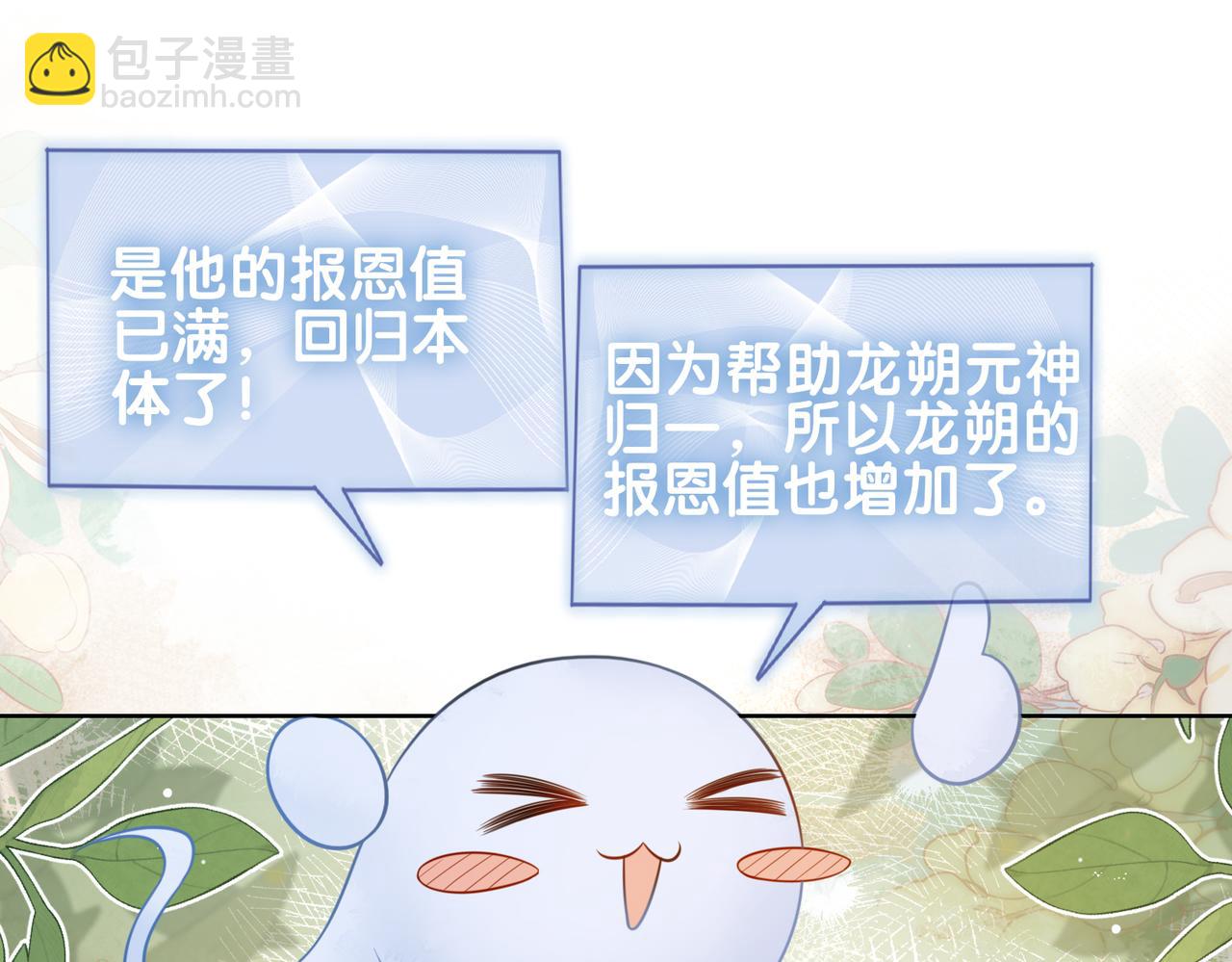 第141话 被要求归还肉身(1/4)-第141话