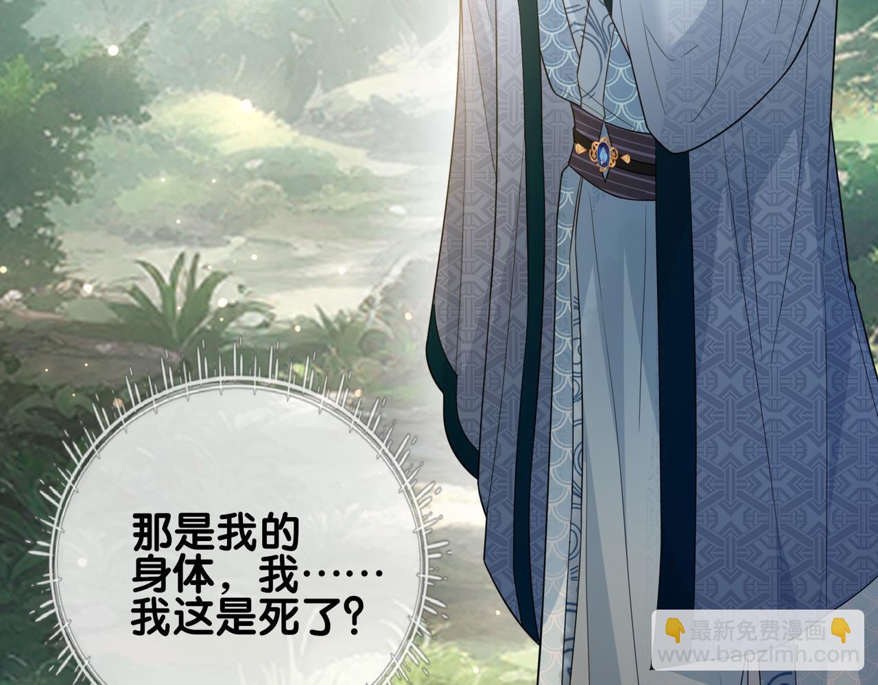 第141话 被要求归还肉身(1/4)-第141话