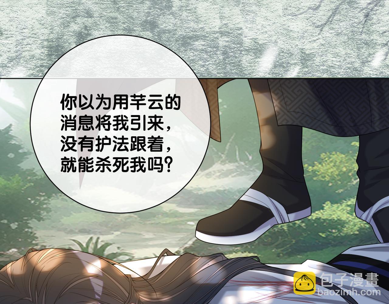 第141话 被要求归还肉身(1/4)-第141话