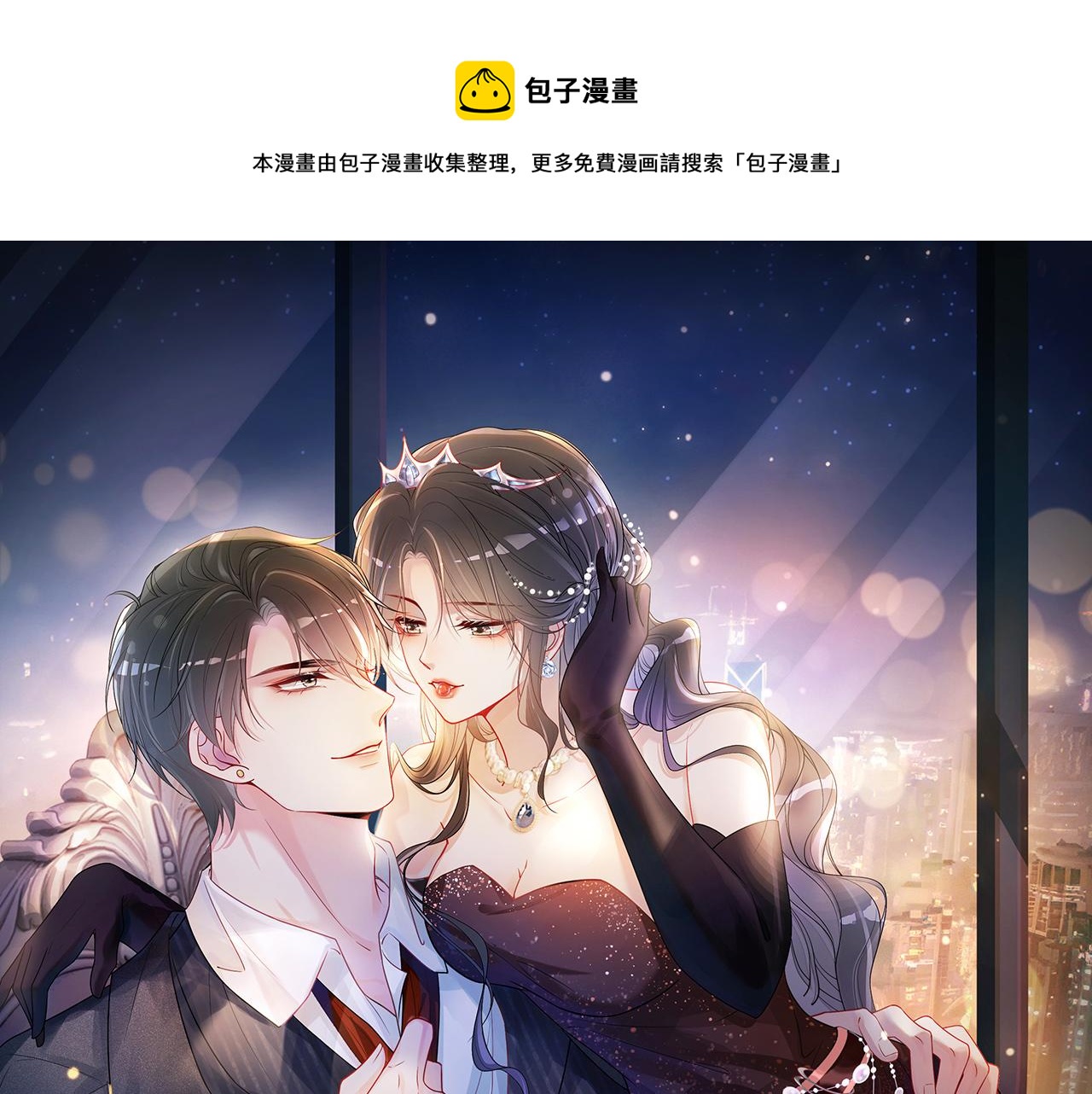 第23话 补偿(1/3)-第23话