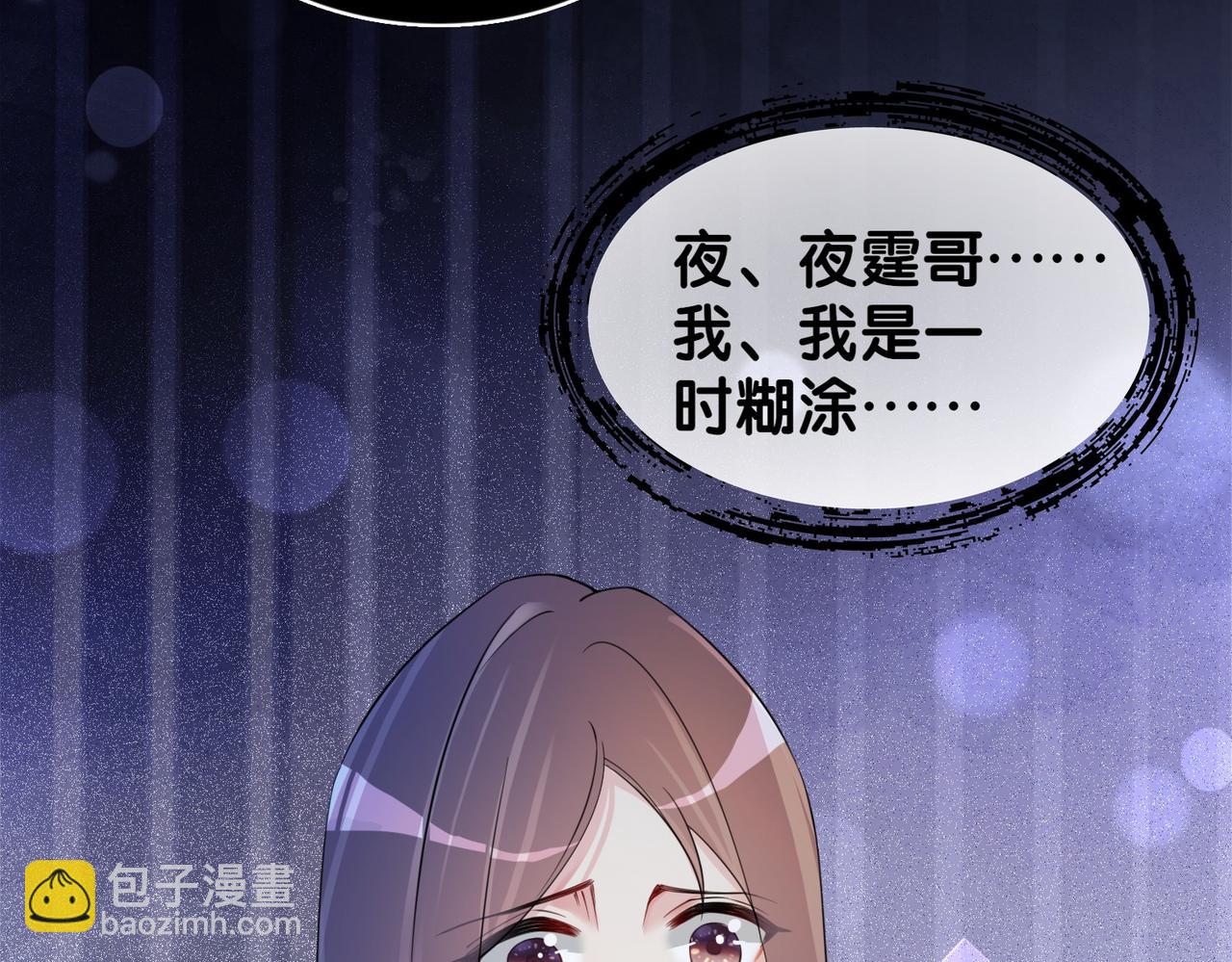 第23话 补偿(1/3)-第23话