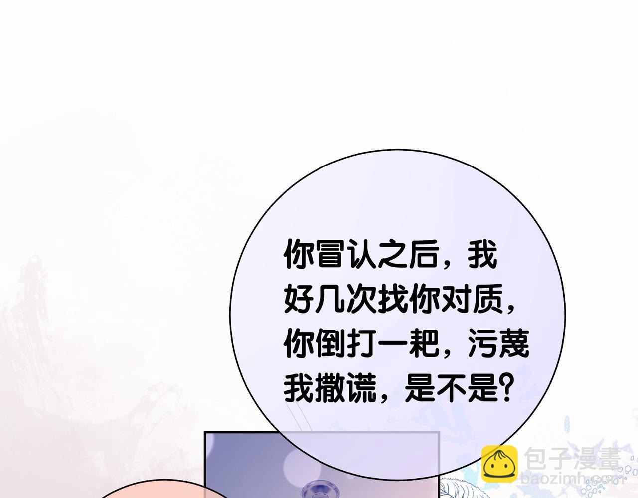 第23话 补偿(1/3)-第23话