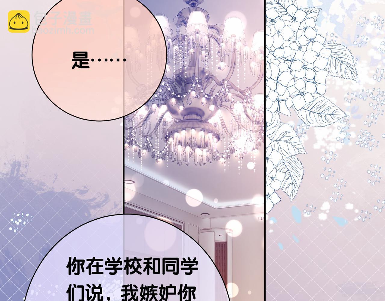 第23话 补偿(1/3)-第23话
