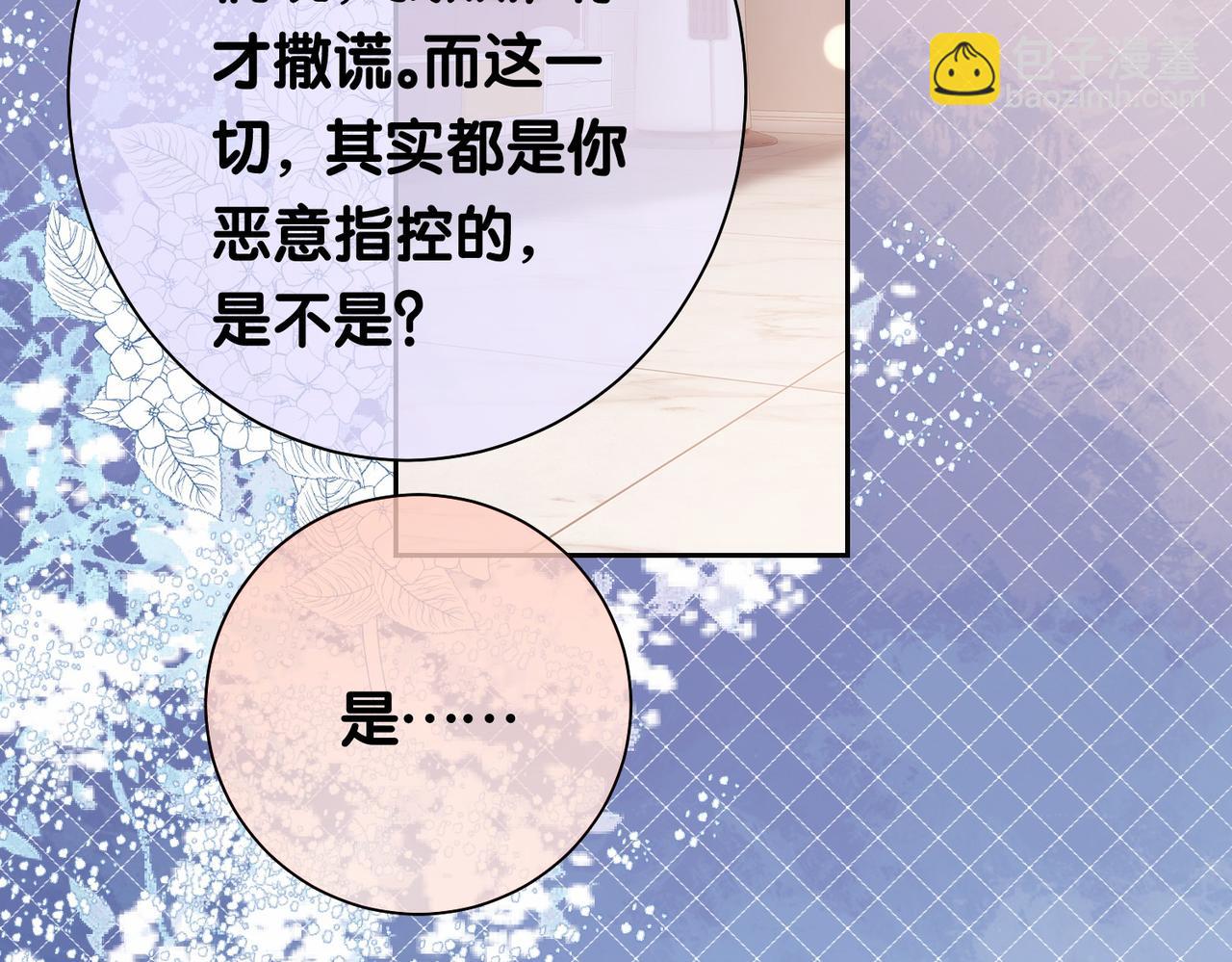 第23话 补偿(1/3)-第23话
