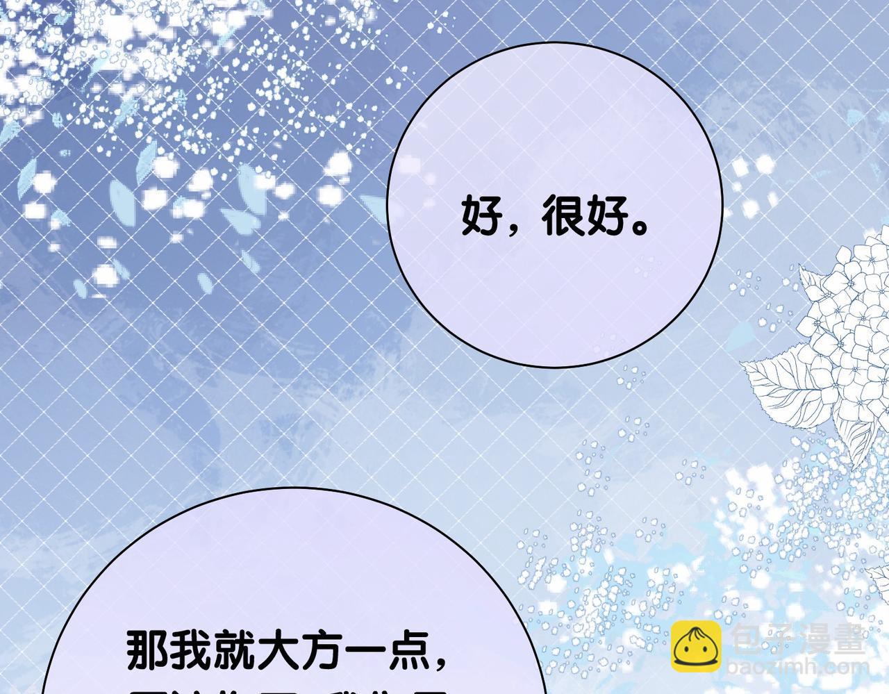 第23话 补偿(1/3)-第23话
