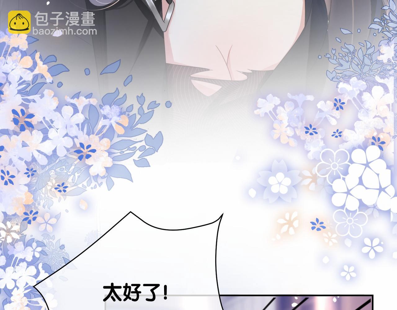 第23话 补偿(1/3)-第23话