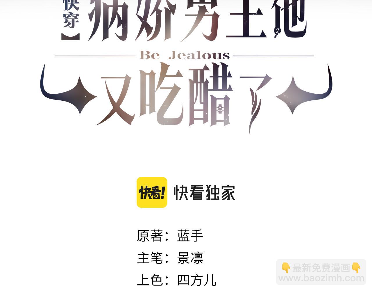 第23话 补偿(1/3)-第23话