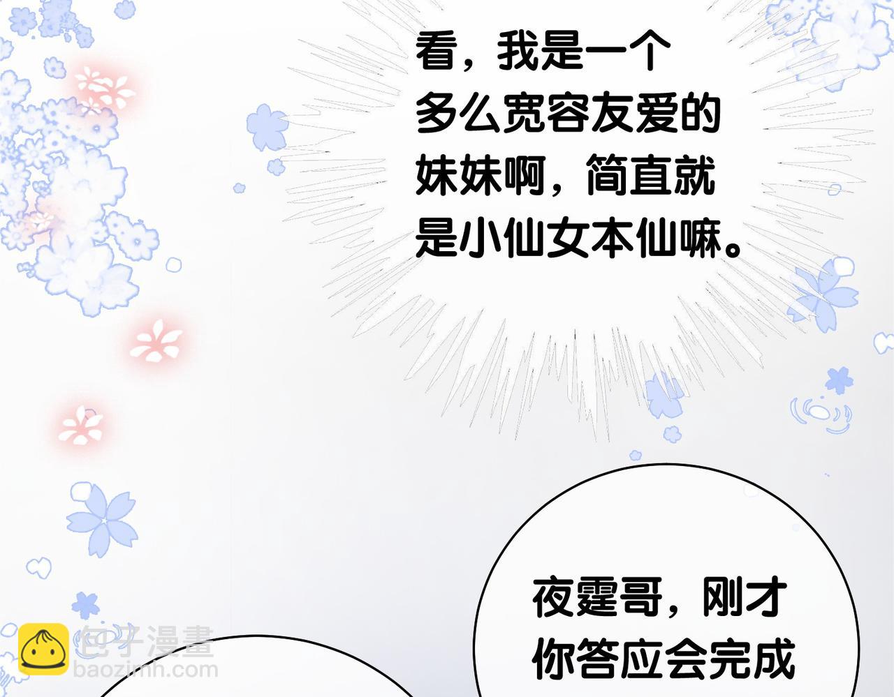 第23话 补偿(1/3)-第23话