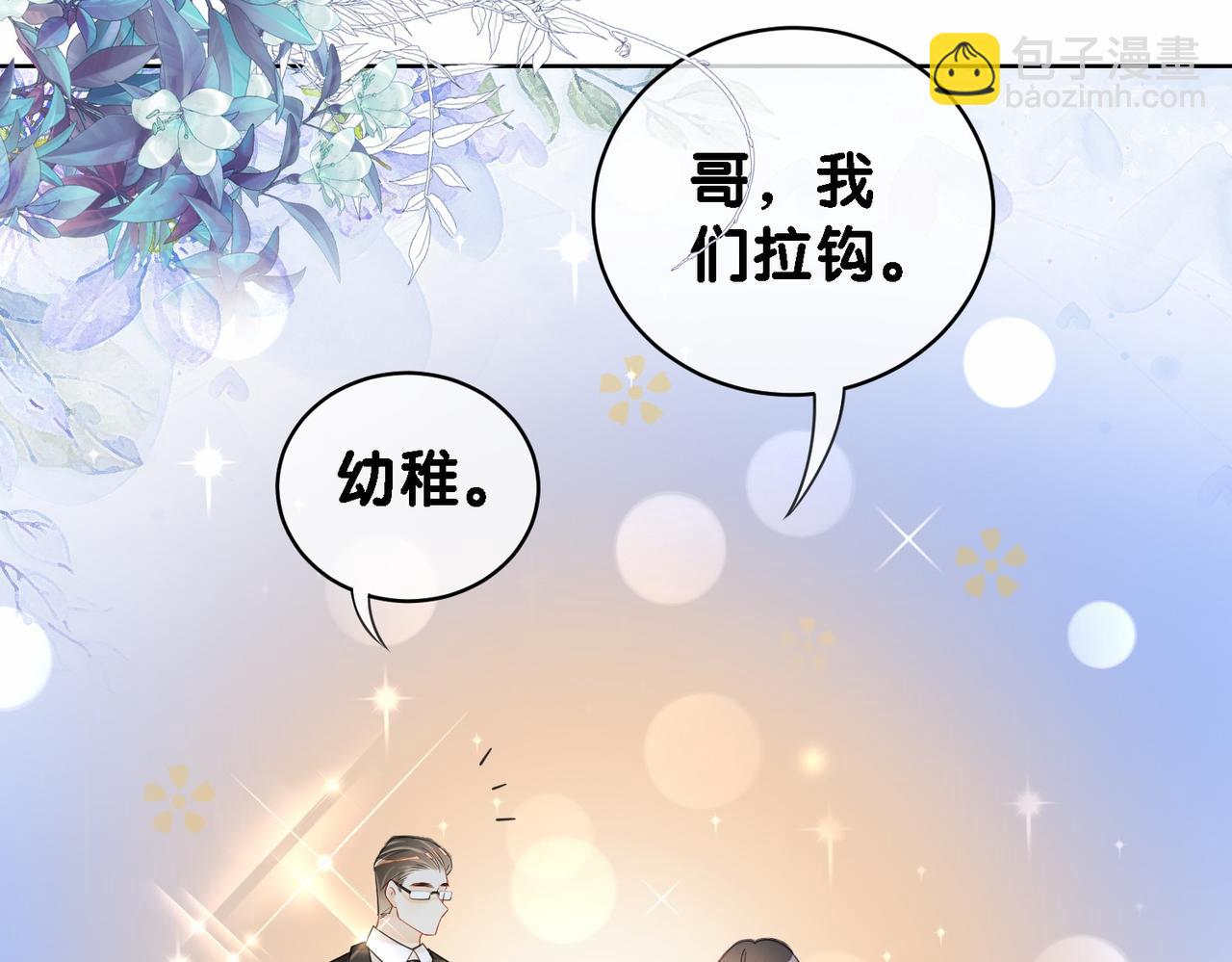 第23话 补偿(1/3)-第23话
