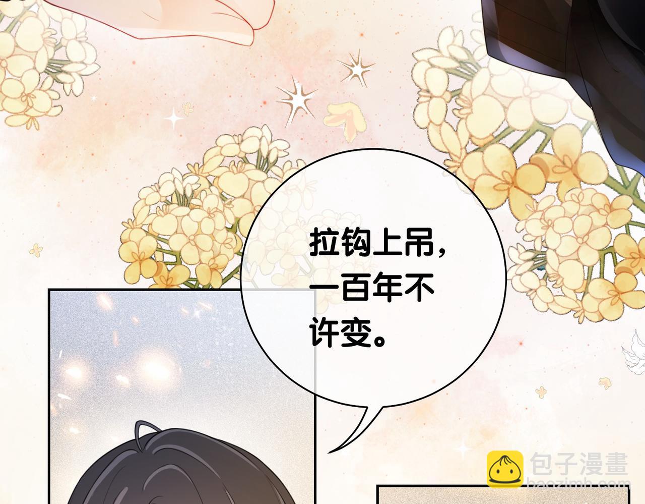 第23话 补偿(1/3)-第23话