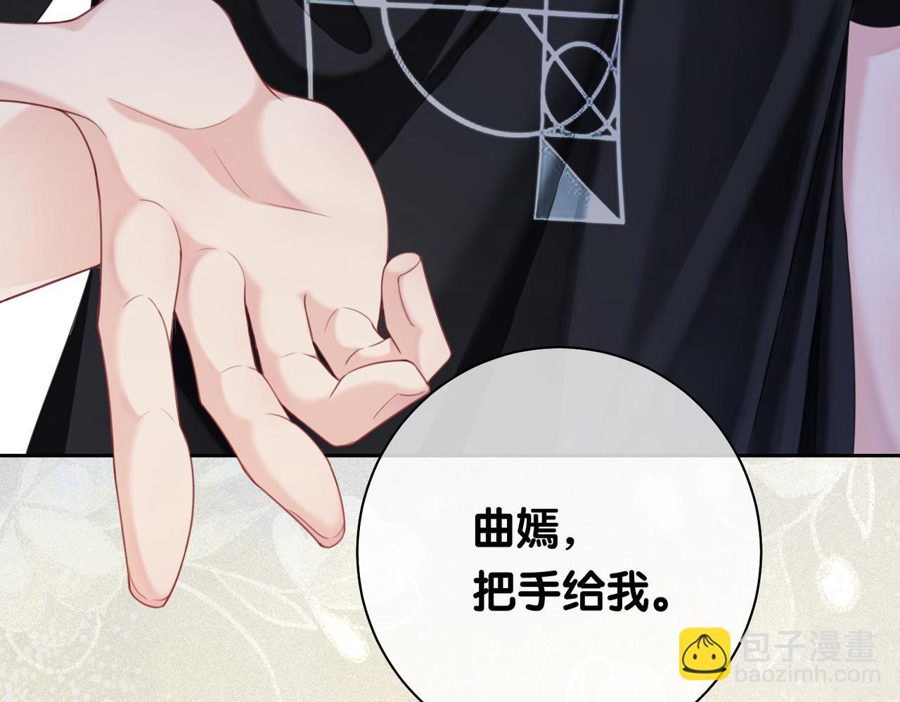 第29话 她有喜欢的人了？(1/3)-第29话