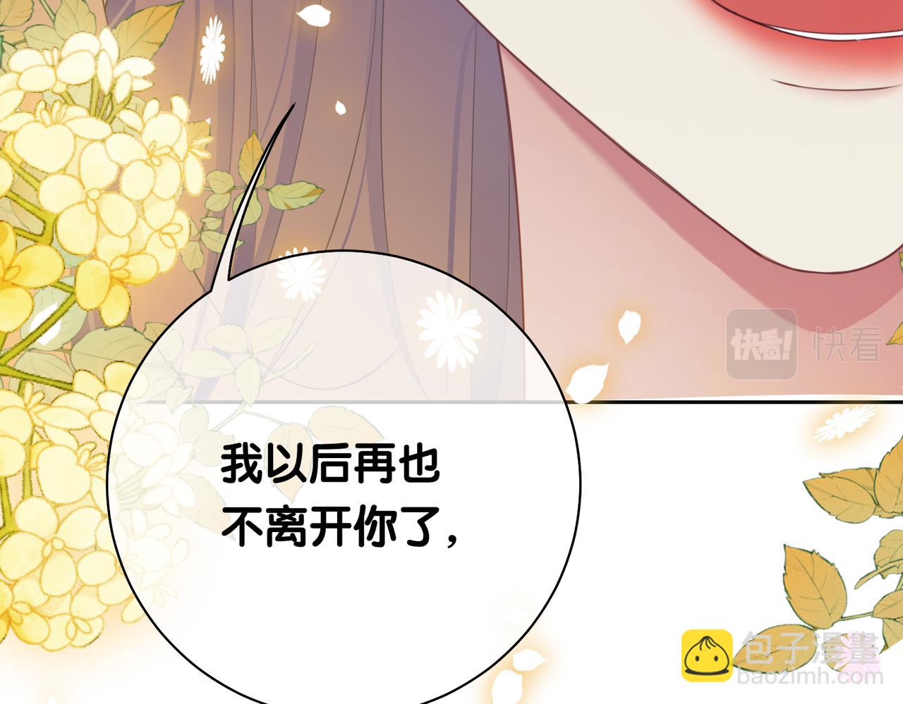 第29话 她有喜欢的人了？(1/3)-第29话