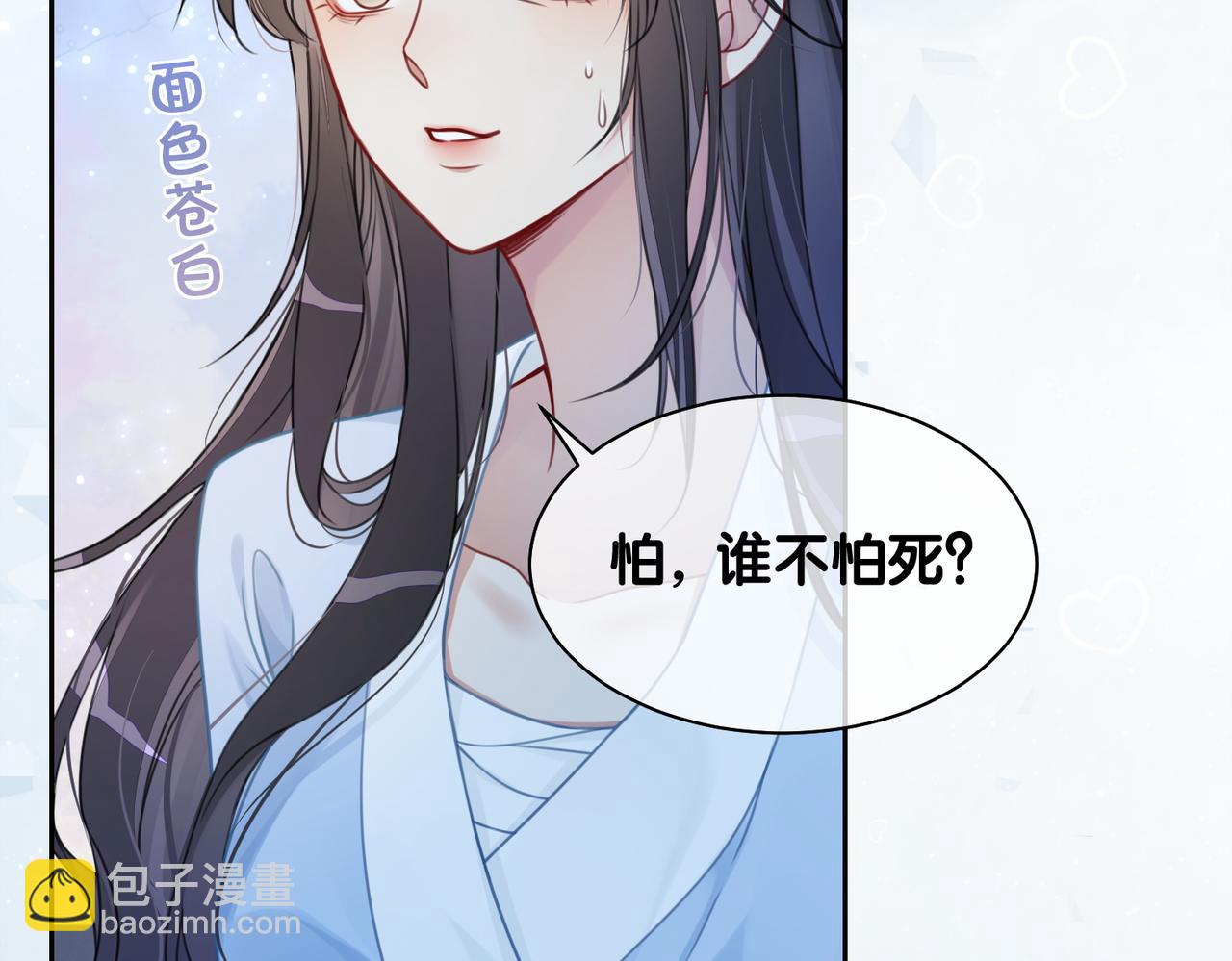 第3话 坑爹的金手指(1/3)-第3话