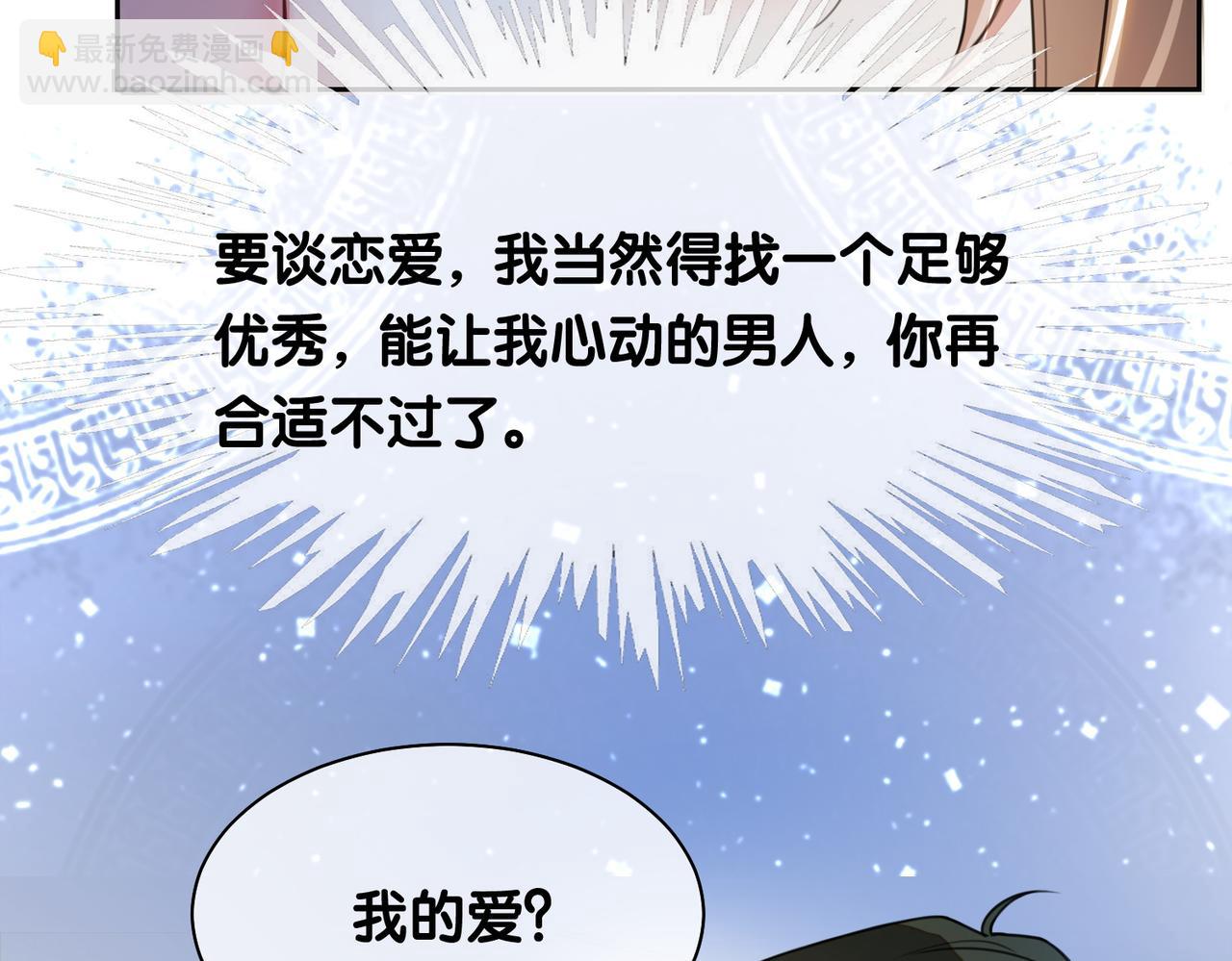 第3话 坑爹的金手指(1/3)-第3话