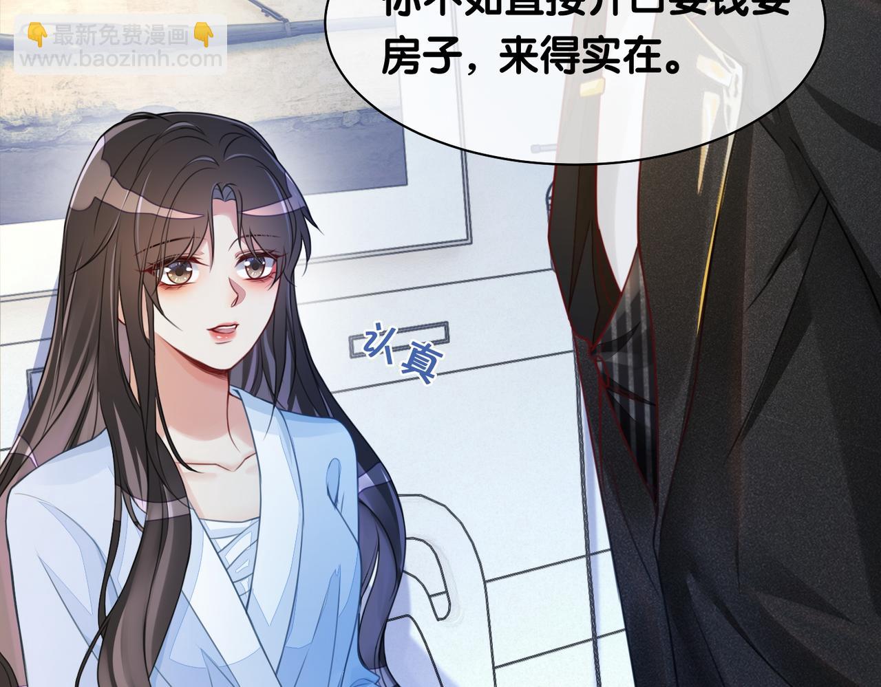 第3话 坑爹的金手指(1/3)-第3话