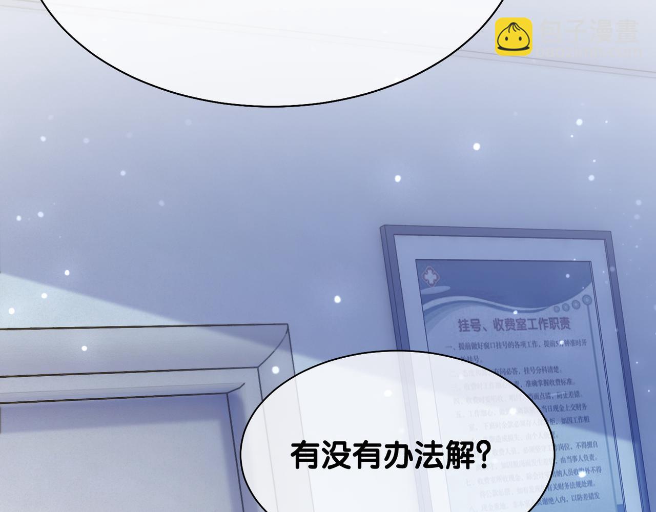 第3话 坑爹的金手指(1/3)-第3话