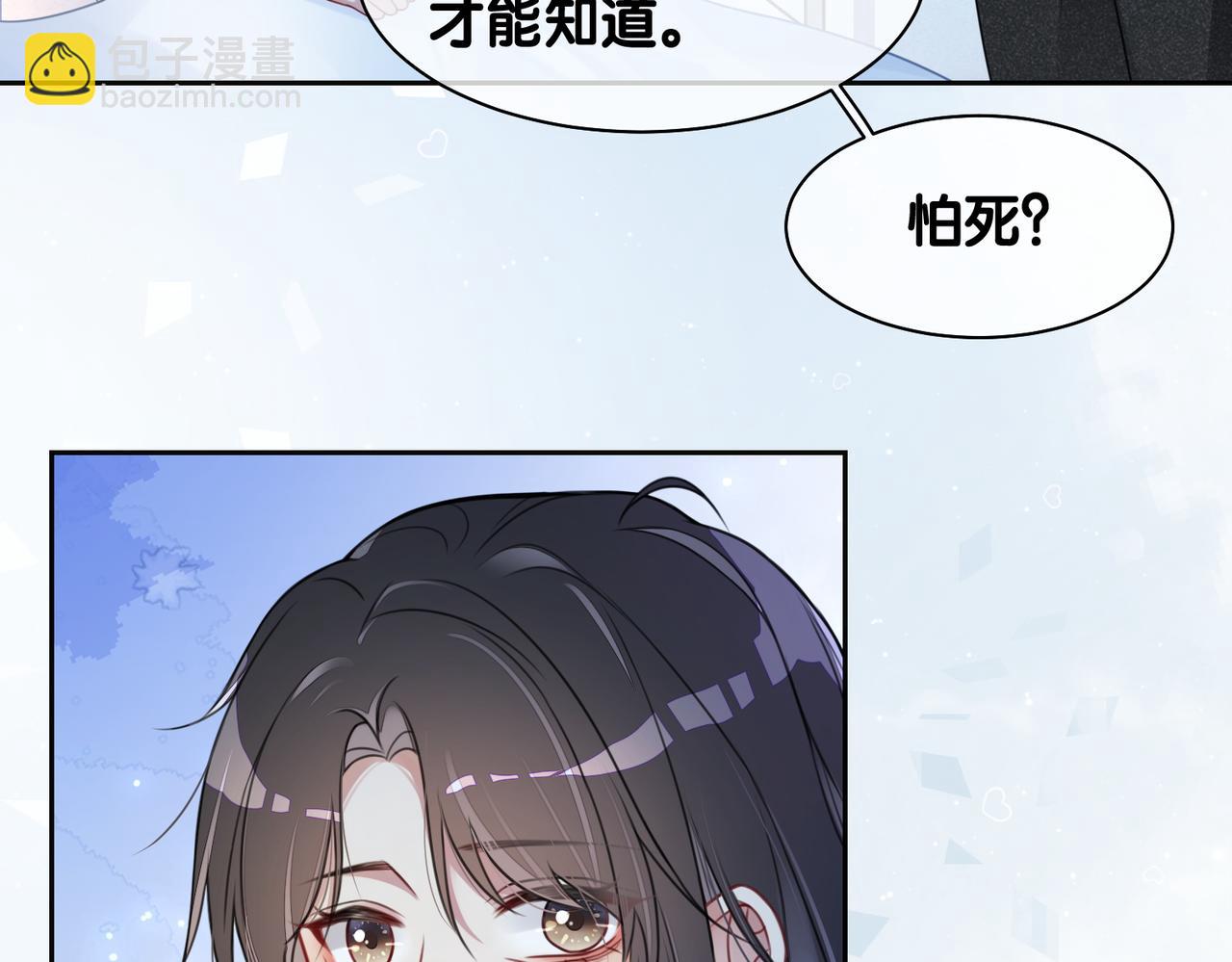 第3话 坑爹的金手指(1/3)-第3话
