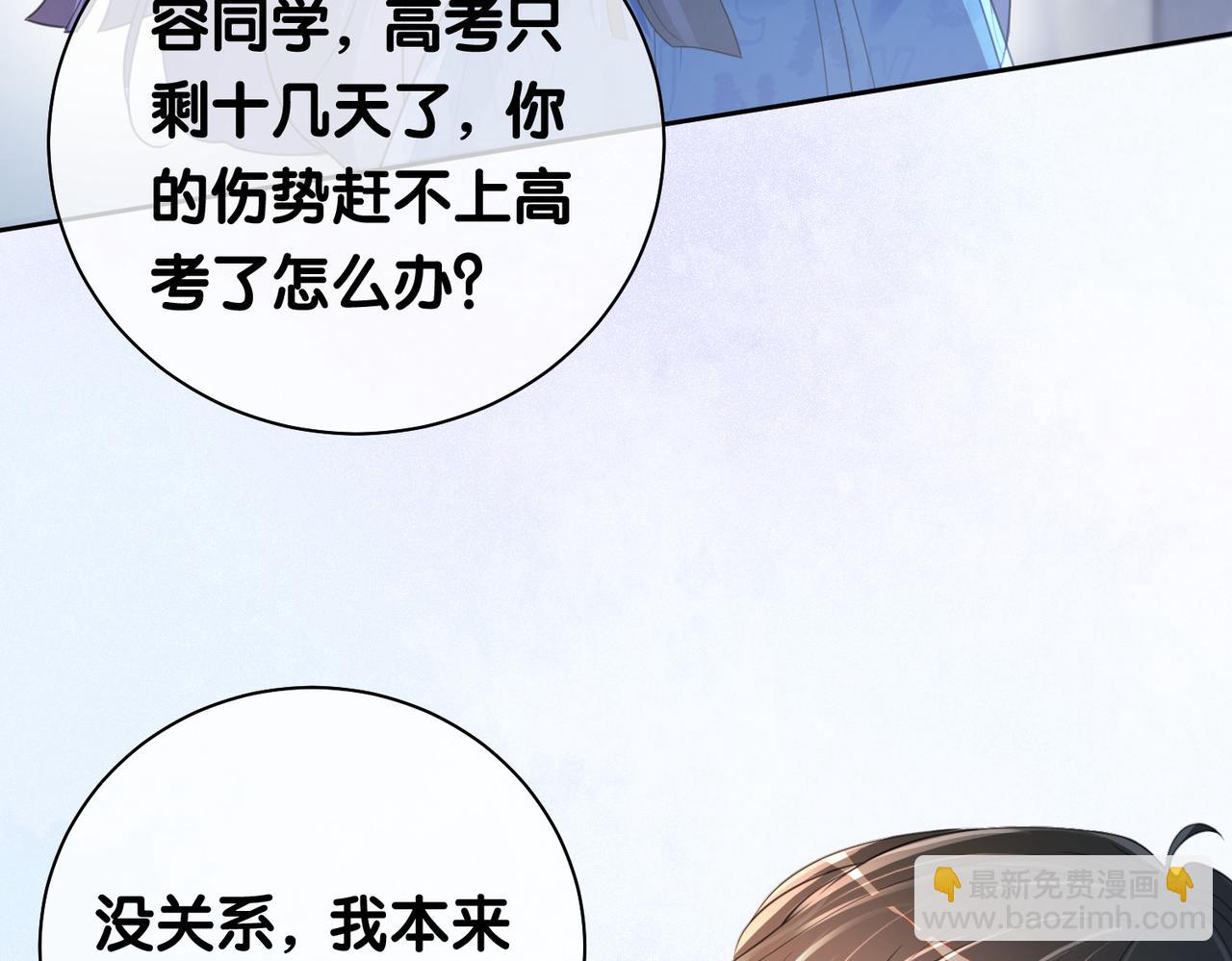 第31话 舆论反转(1/3)-第31话