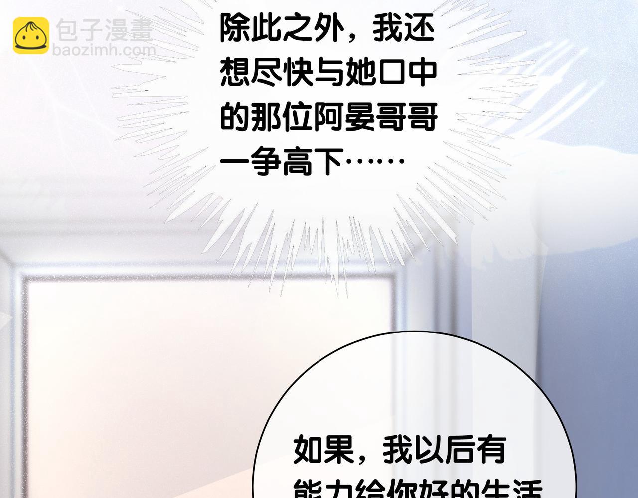 第31话 舆论反转(1/3)-第31话