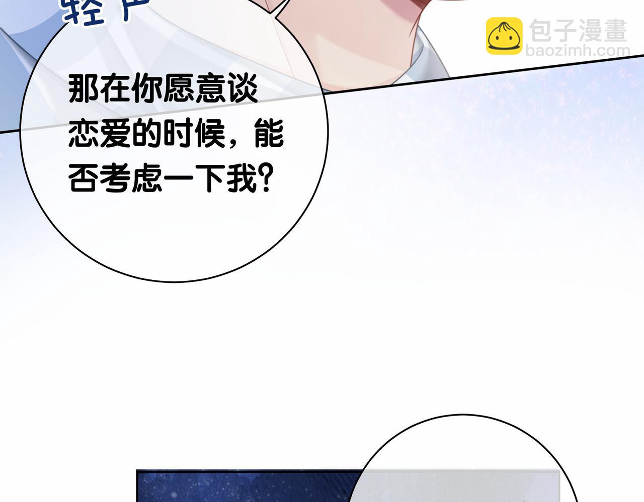 第31话 舆论反转(1/3)-第31话