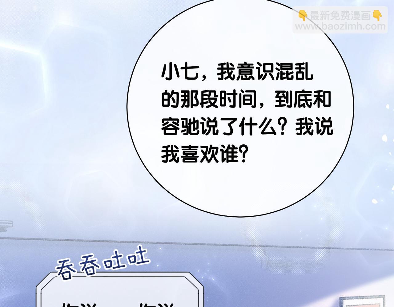 第31话 舆论反转(1/3)-第31话