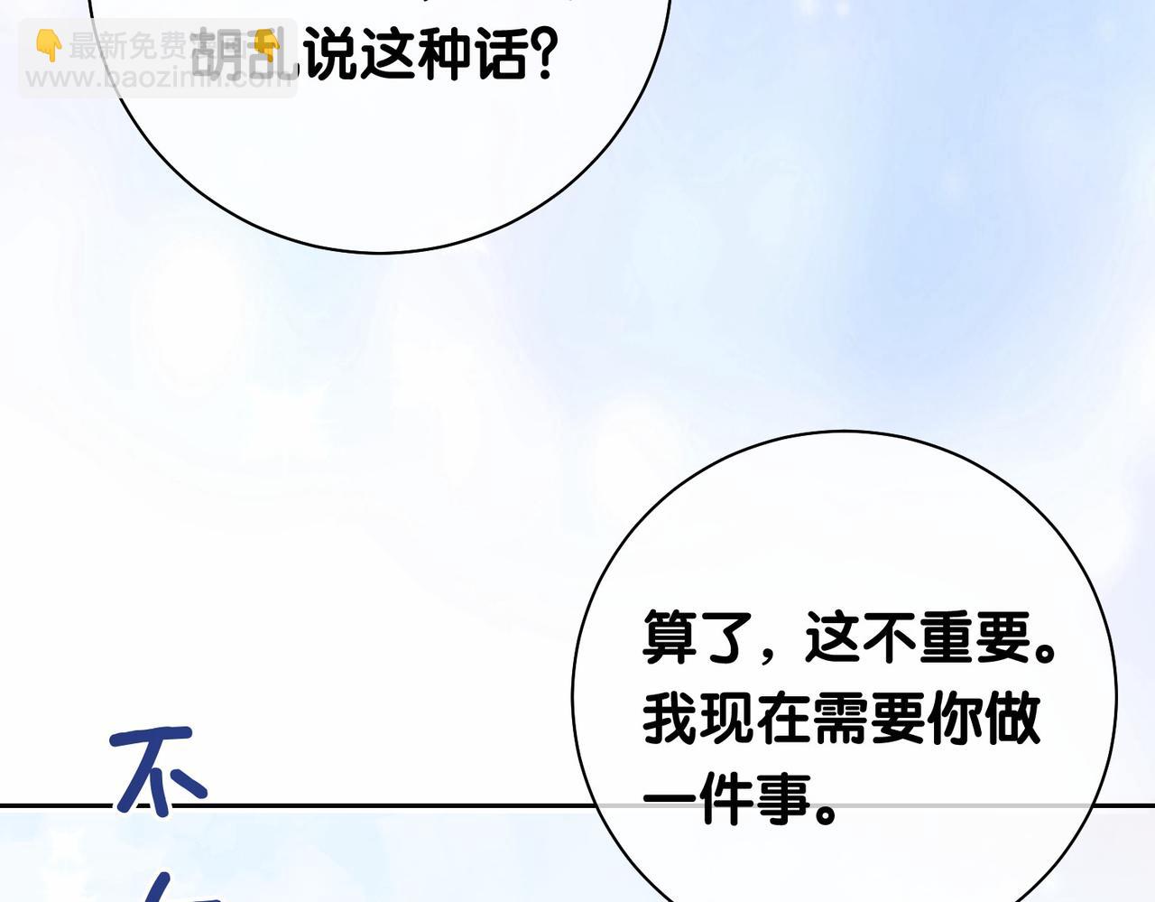 第31话 舆论反转(1/3)-第31话