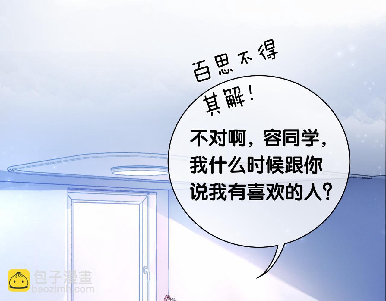 第31话 舆论反转(1/3)-第31话