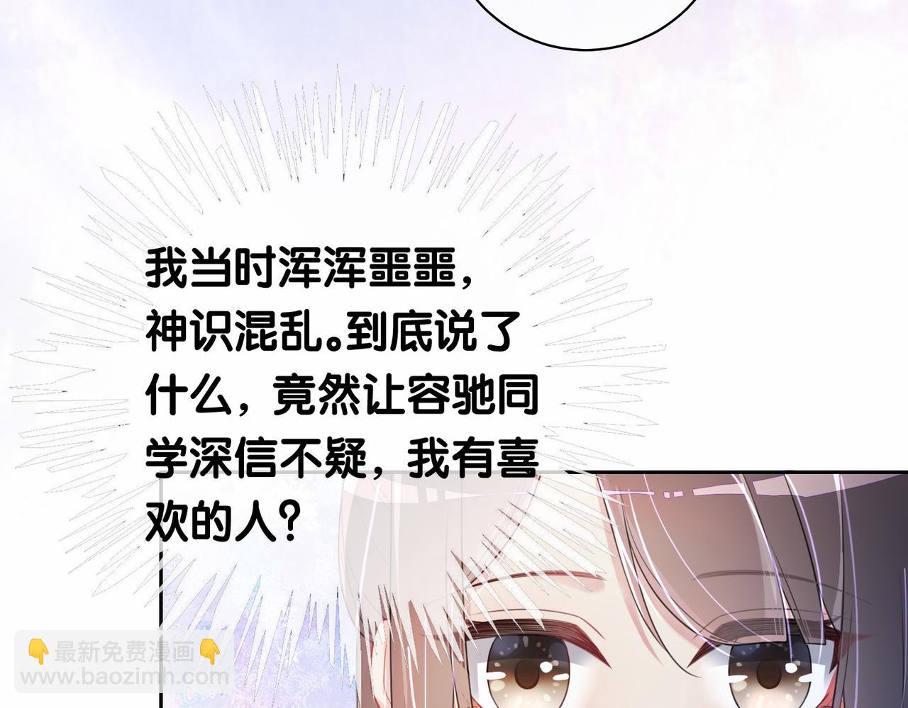 第31话 舆论反转(1/3)-第31话