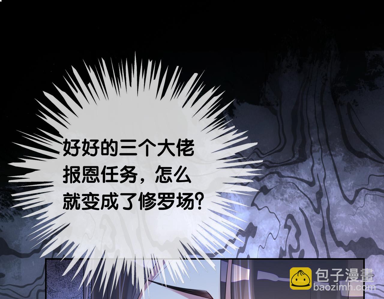 第37话 修罗场(1/2)-第37话